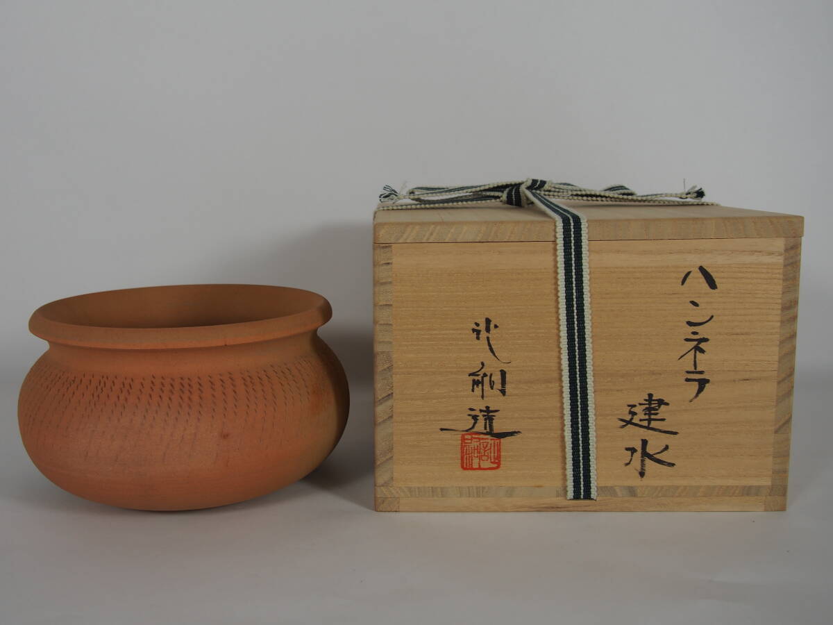 茶道具 南蛮写 建水 堀野証嗣