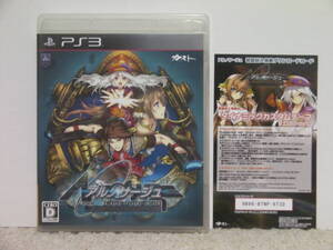 ■■ 即決!! PS3 アルノサージュ 生まれいずる星へ祈る詩/PlayStation3■■