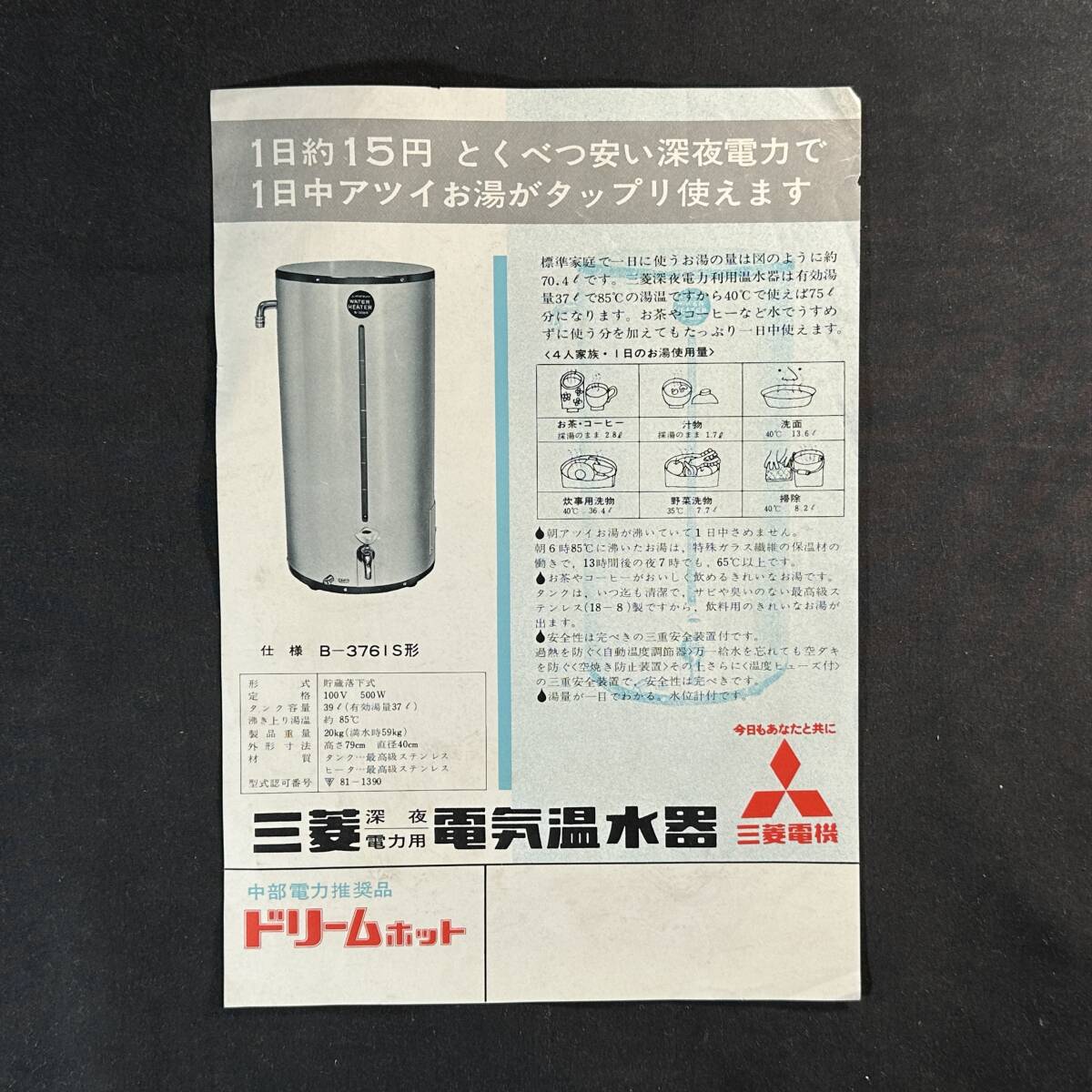 2025年最新】Yahoo!オークション -三菱 電気温水器の中古品 2025年最新】Yahoo!オークション -三菱 電気温水器の中古品