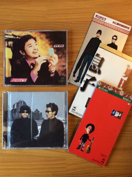 【CD】奥田民生/息子・愛のために・マシマロ・ありがとう・ショッピング ★★送料無料 匿名配送