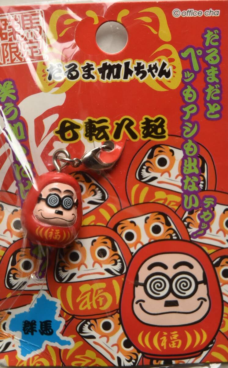 Yahoo!オークション -「ご当地加トちゃん」の落札相場・落札価格 Yahoo!オークション -「ご当地加トちゃん」の落札相場・落札価格