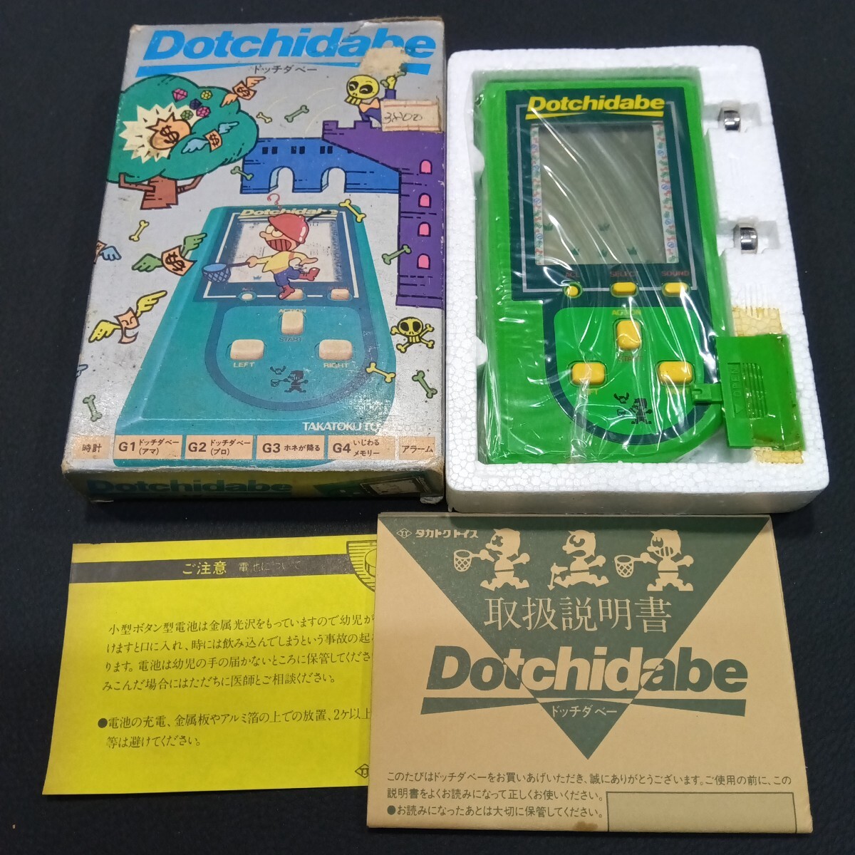 Yahoo!オークション -「タカトクトイス」(ゲームウォッチ) (携帯 Yahoo!オークション -「タカトクトイス」(ゲームウォッチ) (携帯