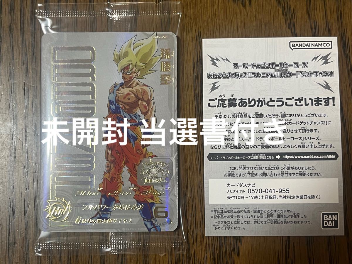 Yahoo!オークション -「ドラゴンボールヒーローズ ugm4 067」の Yahoo!オークション -「ドラゴンボールヒーローズ ugm4 067」の