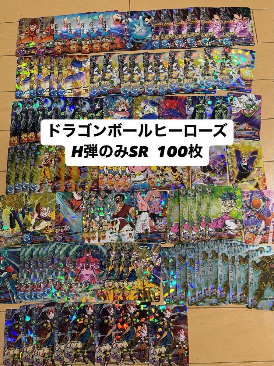 引退品 ドラゴンボールヒーローズ SDBH DBH SEC UR CP DA 53枚 旧弾高騰カード ゴジータ ターレス ビルス ブロリー 孫悟空  ベジータ 孫悟飯(ドラゴンボールヒーローズ)｜売買されたオークション情報、Yahoo!オークション(旧ヤフオク!) の商品情報をアーカイブ公開 