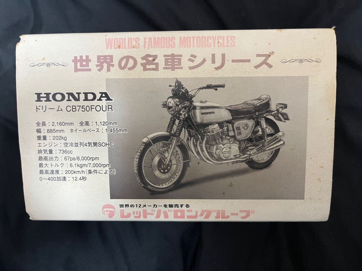 Yahoo!オークション -「世界の名車 cb750」の落札相場・落札価格 Yahoo!オークション -「世界の名車 cb750」の落札相場・落札価格