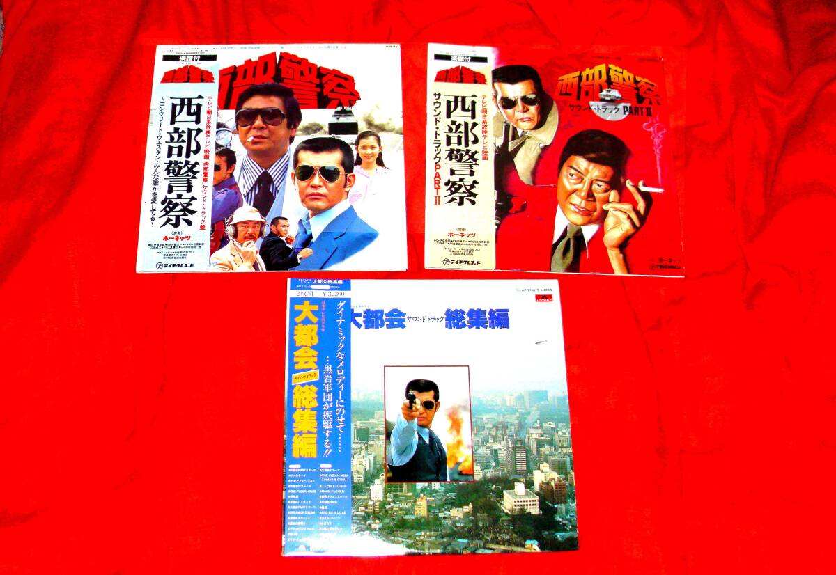 2025年最新】Yahoo!オークション -西部警察(レコード)の中古品