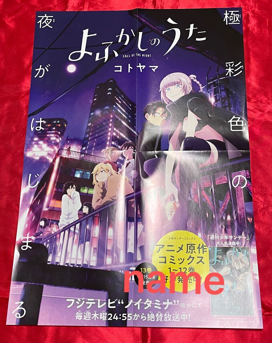 鬼滅の刃 柱稽古編 放送開始 告知ポスター Ｂ2サイズ …h-3113 DEMON SLAYER Poster