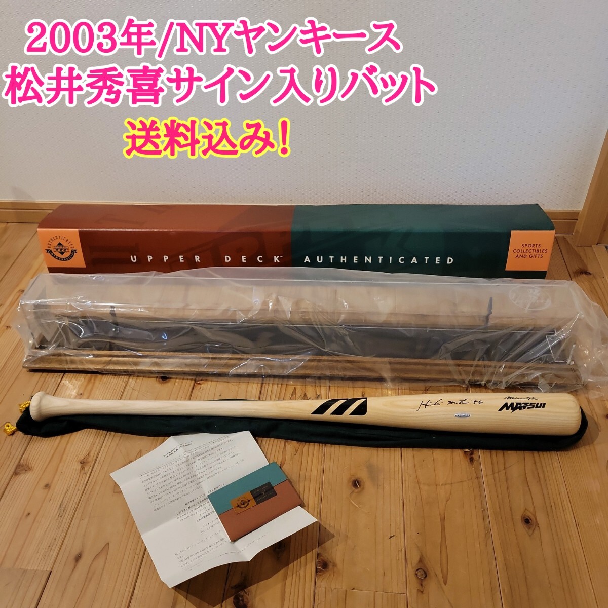 Yahoo!オークション -「松井秀喜 サインバット」の落札相場 Yahoo!オークション -「松井秀喜 サインバット」の落札相場