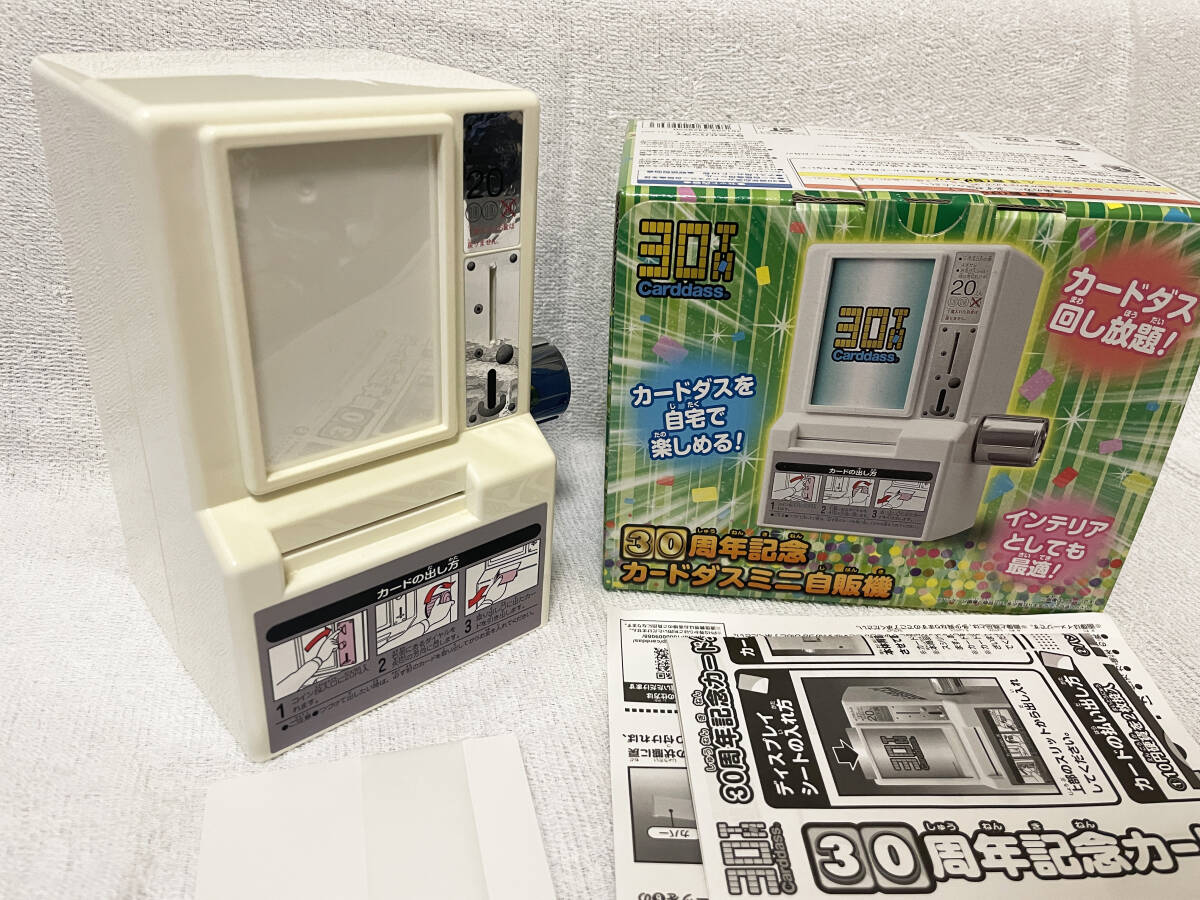 Yahoo!オークション -「カードダスミニ自販機」の落札相場・落札価格 Yahoo!オークション -「カードダスミニ自販機」の落札相場・落札価格