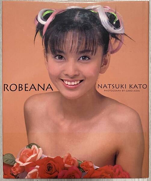 加藤夏希 Robeana 写真集 会田我路