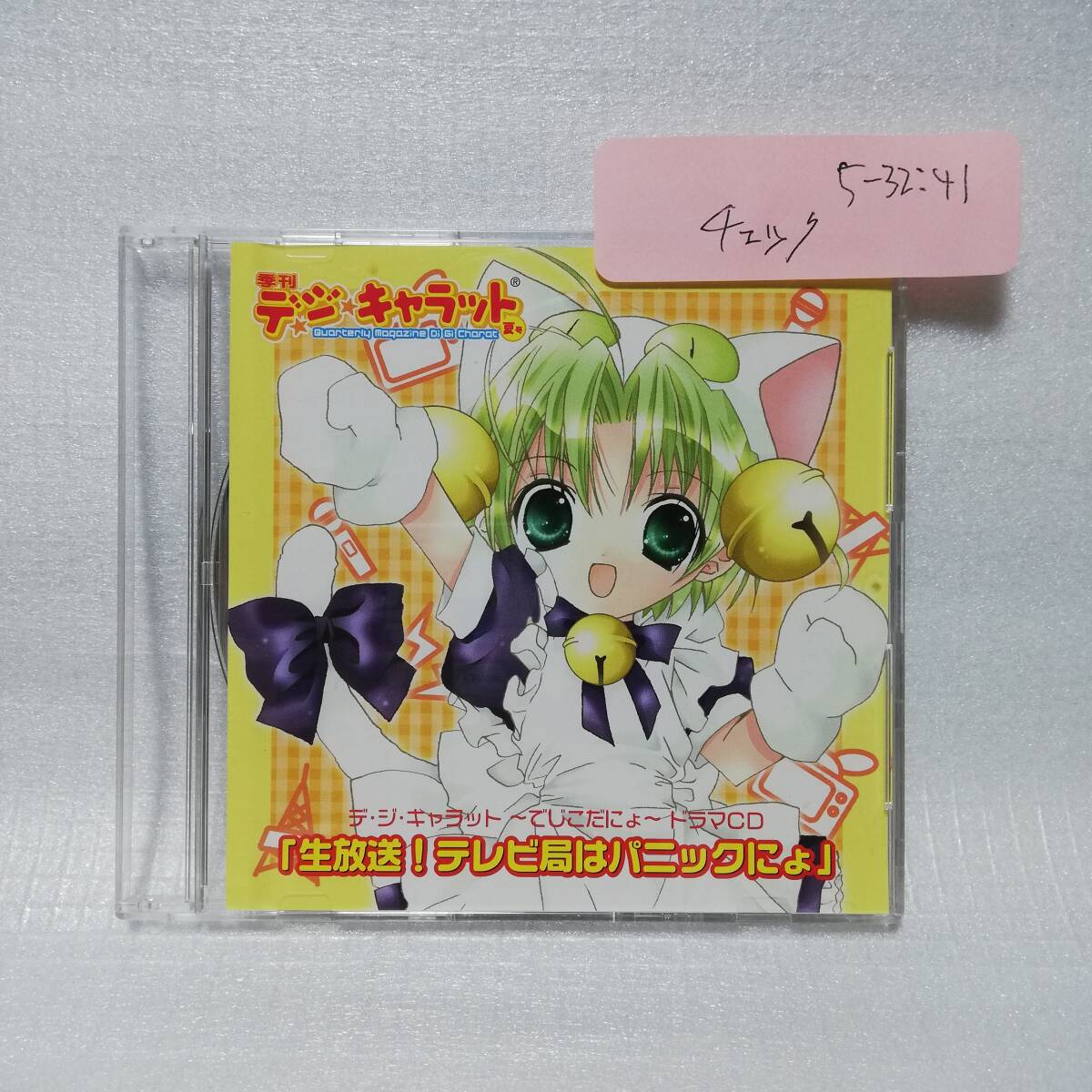 2025年最新】Yahoo!オークション -デジキャラット cd(CD)の中古 2025年最新】Yahoo!オークション -デジキャラット cd(CD)の中古