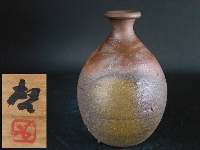 2025年最新】Yahoo!オークション -藤原啓(備前)の中古品・新品 2025年最新】Yahoo!オークション -藤原啓(備前)の中古品・新品