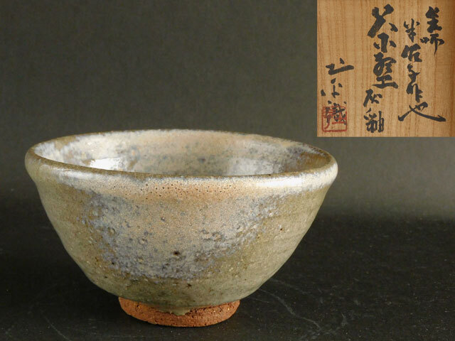 Yahoo!オークション -「川喜田半泥子 茶碗」(アンティーク Yahoo!オークション -「川喜田半泥子 茶碗」(アンティーク