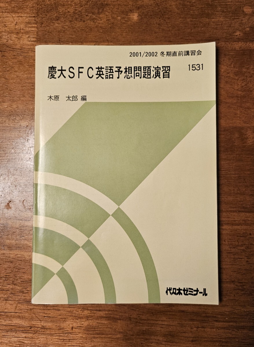 Yahoo!オークション -「木原太郎」(学習参考書) (学習、教育)の Yahoo!オークション -「木原太郎」(学習参考書) (学習、教育)の