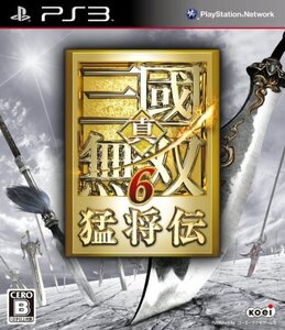 【中古】真・三國無双6 & 真・三國無双6 猛将伝 プレミアムパック - PS3