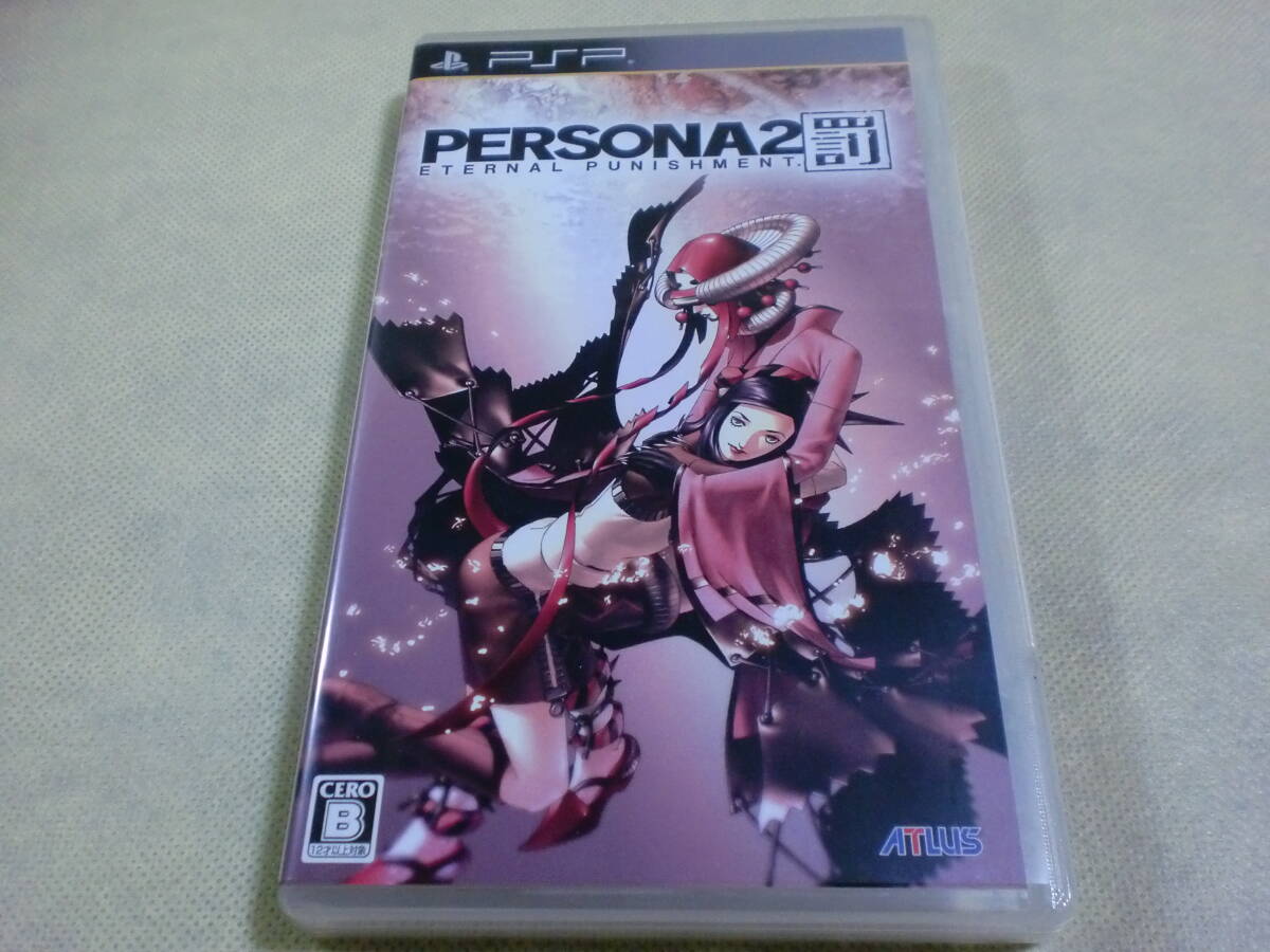 Yahoo!オークション -「psp ペルソナ2 罰」の落札相場・落札価格 Yahoo!オークション -「psp ペルソナ2 罰」の落札相場・落札価格