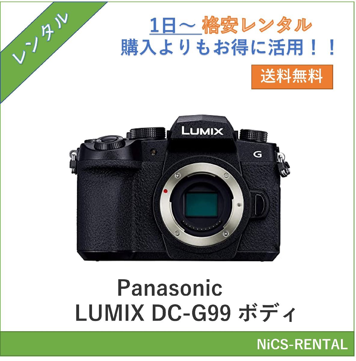 2025年最新】Yahoo!オークション -g99 lumixの中古品・新品・未 2025年最新】Yahoo!オークション -g99 lumixの中古品・新品・未