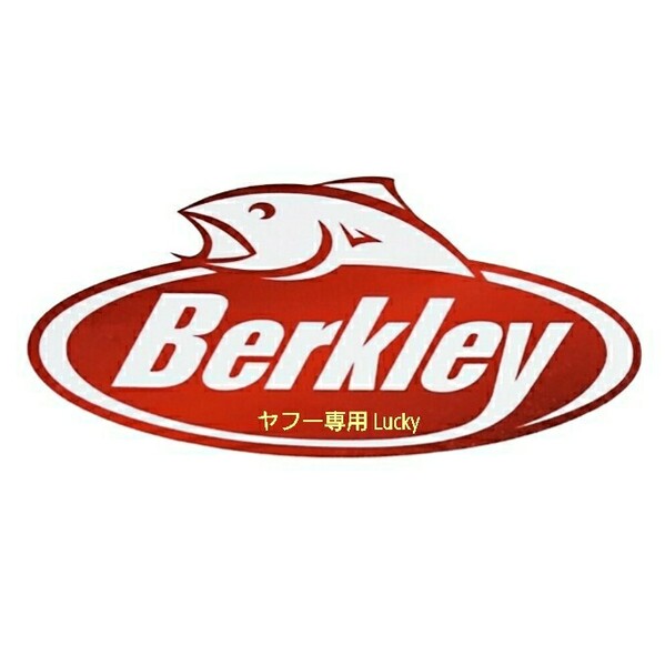 転写 ステッカー 車 カッティングステッカー シール シート デカール Berkley バークレー 釣り バイク 装飾 luk625