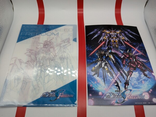 劇場版ガンダムSEEDFREEDOM 特別版第1弾・第2弾 特典 クリアファイル イラストシート