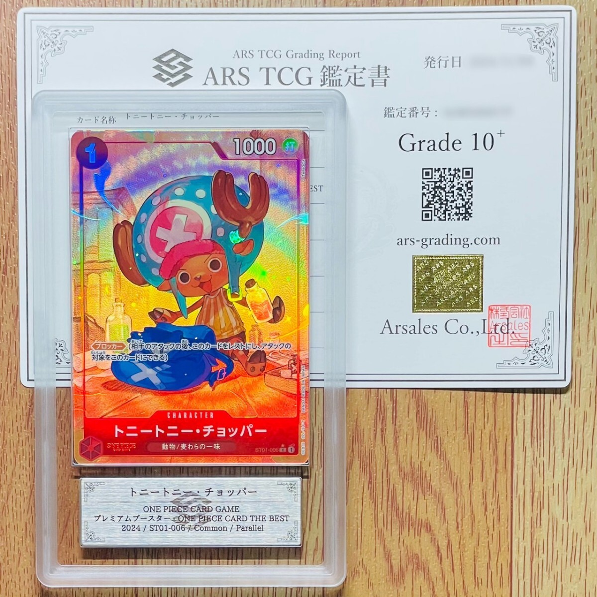 Yahoo!オークション -「ワンピースカード チョッパー psa10」の Yahoo!オークション -「ワンピースカード チョッパー psa10」の