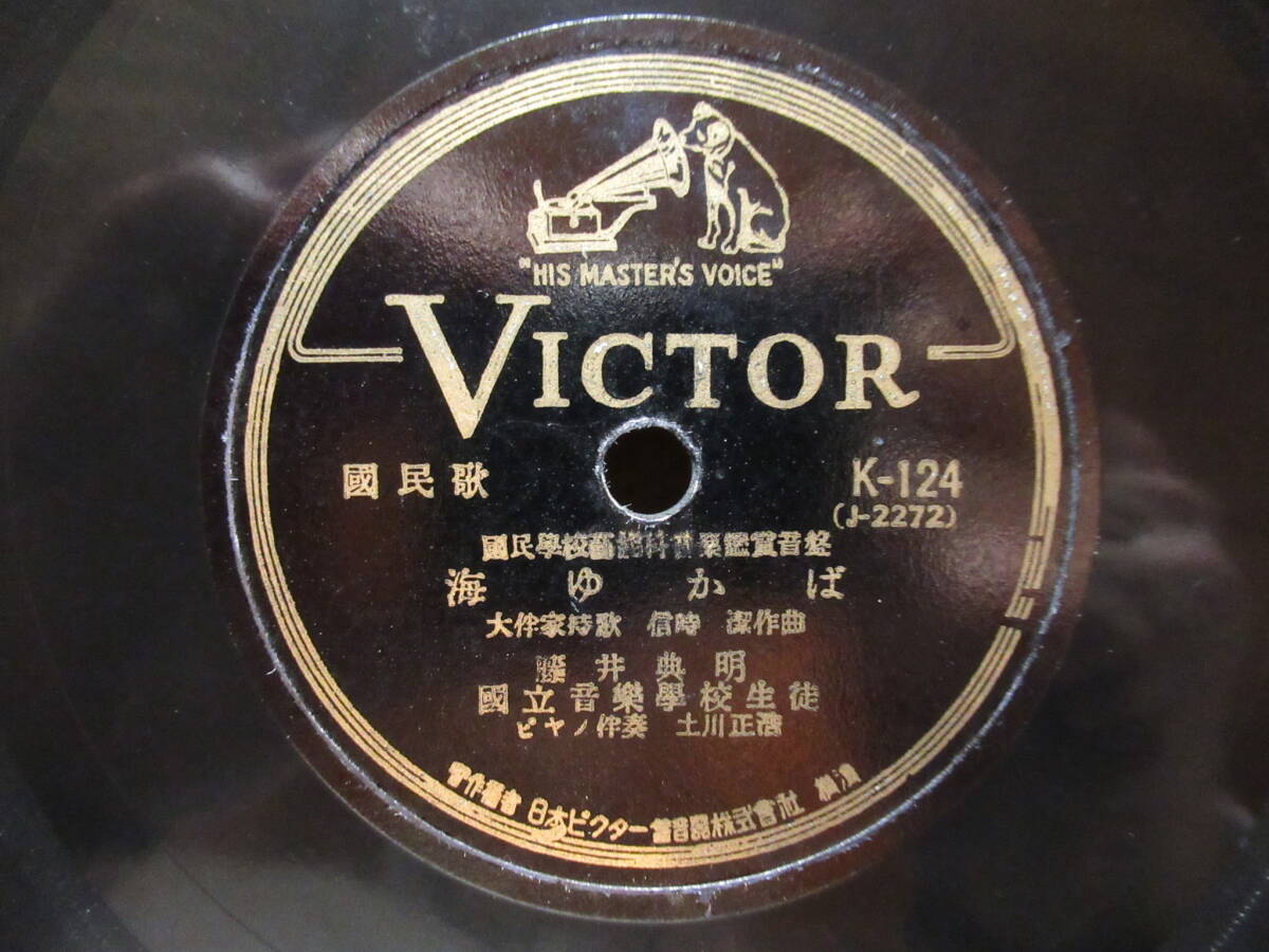 高評価のクリスマスプレゼント ○SP盤 レコード 木浦行進曲｜日本ビクター 当時物｜木浦小唄 邦楽