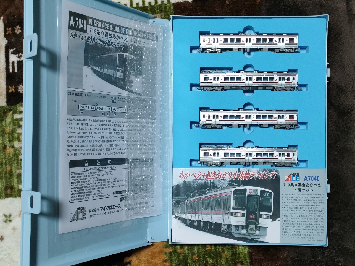 Yahoo!オークション -「719系」(Nゲージ) (鉄道模型)の落札相場 Yahoo!オークション -「719系」(Nゲージ) (鉄道模型)の落札相場