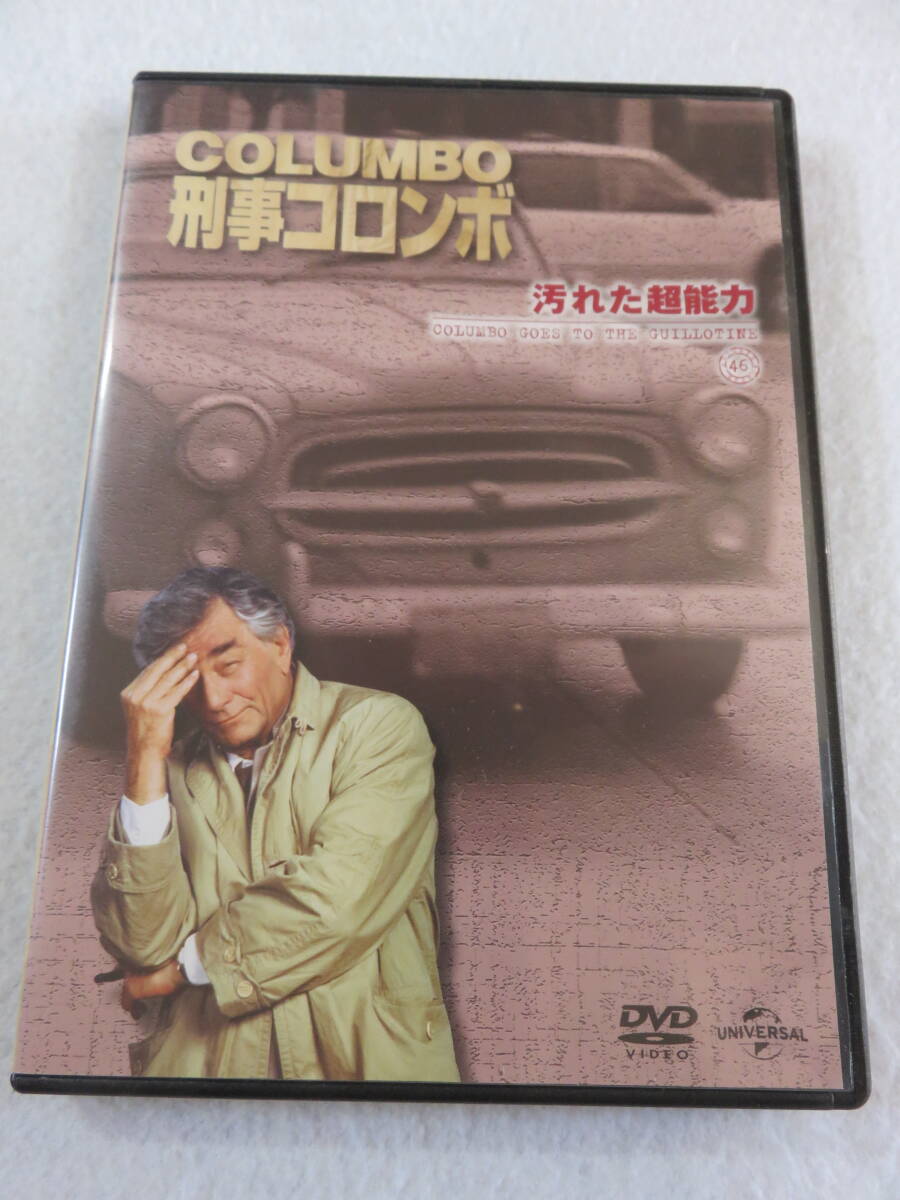 2025年最新】Yahoo!オークション -新刑事コロンボ dvdの中古品 2025年最新】Yahoo!オークション -新刑事コロンボ dvdの中古品