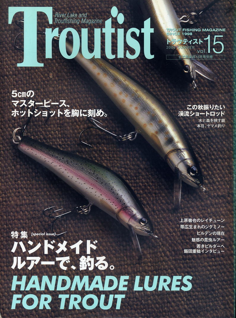 ⭐︎最終値下げ⭐︎【15冊まとめ売り】ハンドメイドルアー 釣り 本