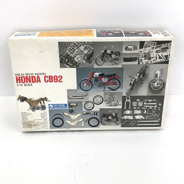 Yahoo!オークション -「honda cb92」(おもちゃ、ゲーム) の落札 Yahoo!オークション -「honda cb92」(おもちゃ、ゲーム) の落札