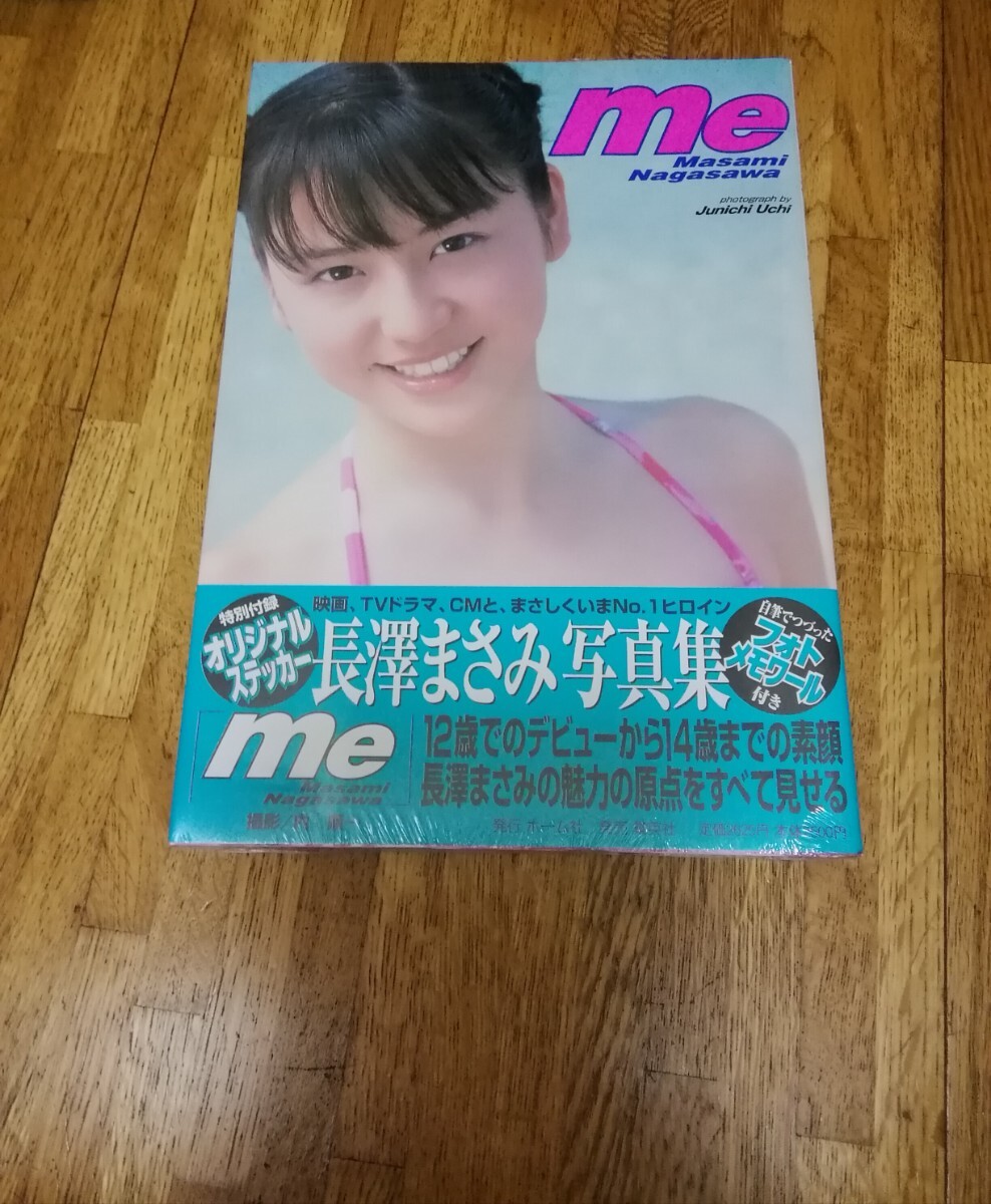 Yahoo!オークション -「長澤まさみ 写真集 me」の落札相場・落札価格 Yahoo!オークション -「長澤まさみ 写真集 me」の落札相場・落札価格