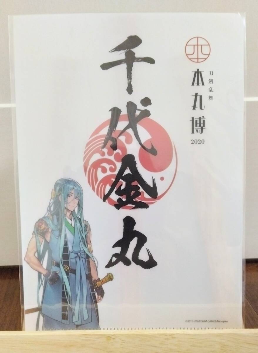 千代金丸 | STORES