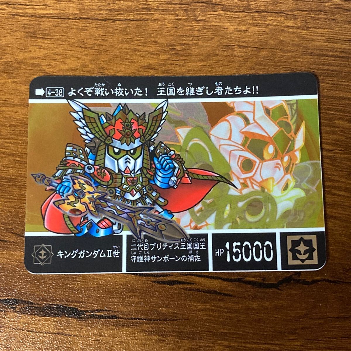 Yahoo!オークション -「新約sdガンダム外伝 新王光誕編」の落札 Yahoo!オークション -「新約sdガンダム外伝 新王光誕編」の落札