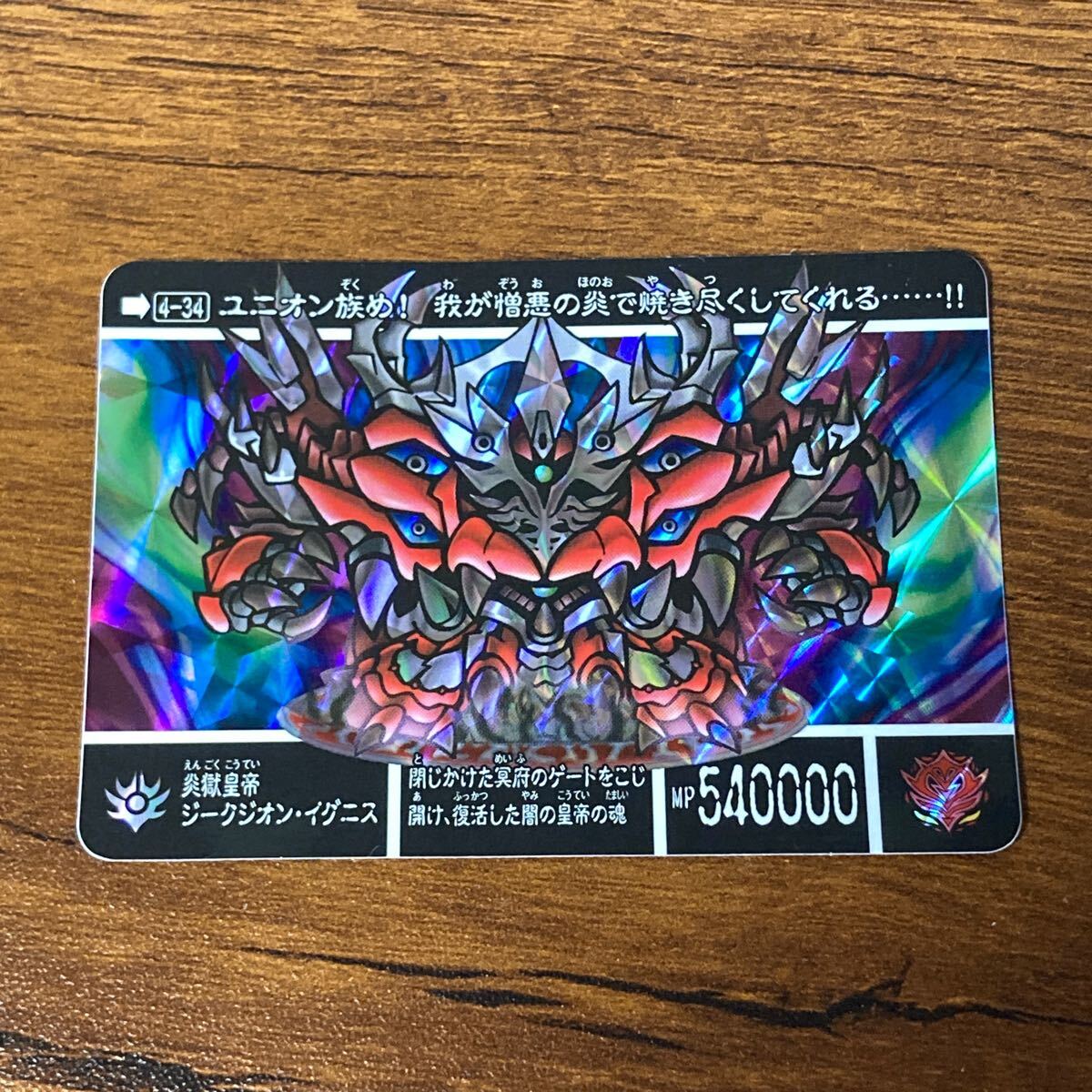 Yahoo!オークション -「新約sdガンダム外伝 新王光誕編」の落札 Yahoo!オークション -「新約sdガンダム外伝 新王光誕編」の落札