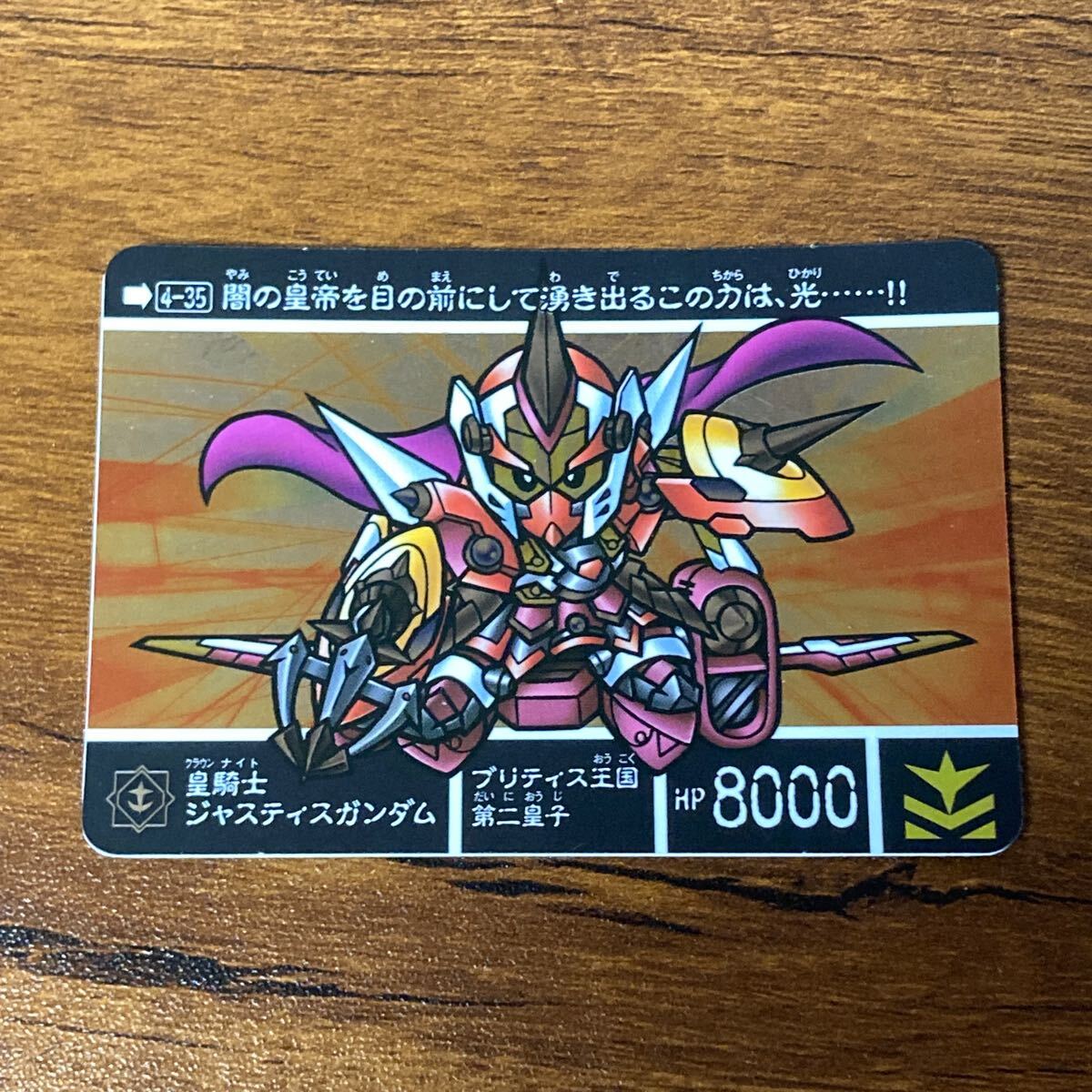 Yahoo!オークション -「新約sdガンダム外伝 新王光誕編」の落札 Yahoo!オークション -「新約sdガンダム外伝 新王光誕編」の落札