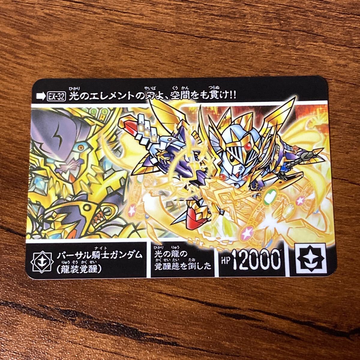 Yahoo!オークション -「新約sdガンダム外伝 救世騎士伝承ex 覚醒 Yahoo!オークション -「新約sdガンダム外伝 救世騎士伝承ex 覚醒