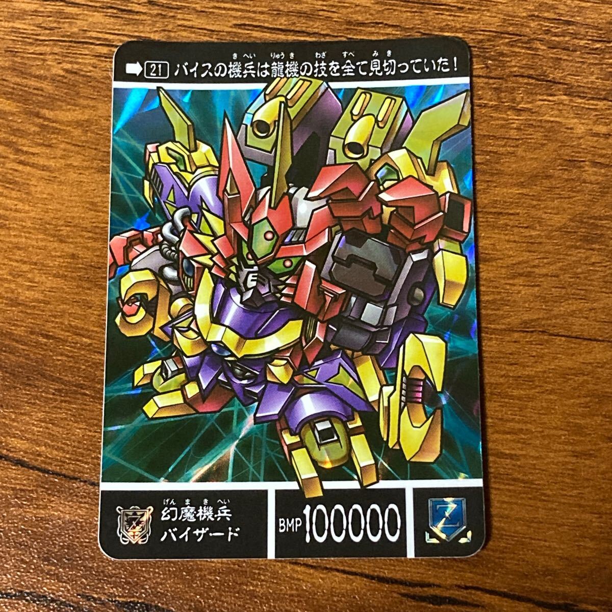 Yahoo!オークション -「幻魔機兵バイザード」の落札相場・落札価格 Yahoo!オークション -「幻魔機兵バイザード」の落札相場・落札価格