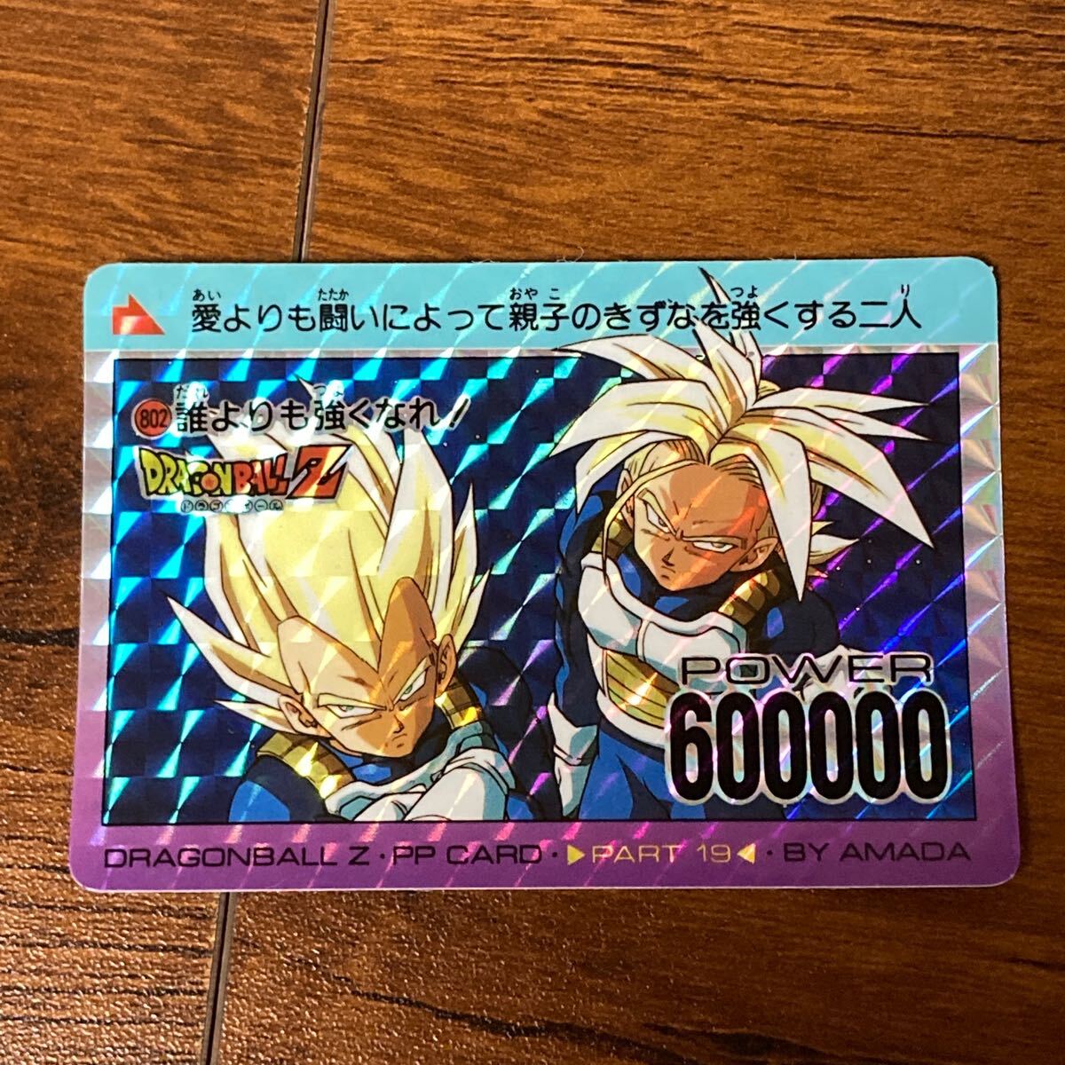 Yahoo!オークション -「△802」(ドラゴンボール