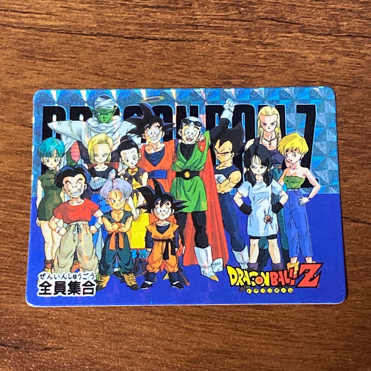 Yahoo!オークション -「全員集合!!」(ドラゴンボール Yahoo!オークション -「全員集合!!」(ドラゴンボール