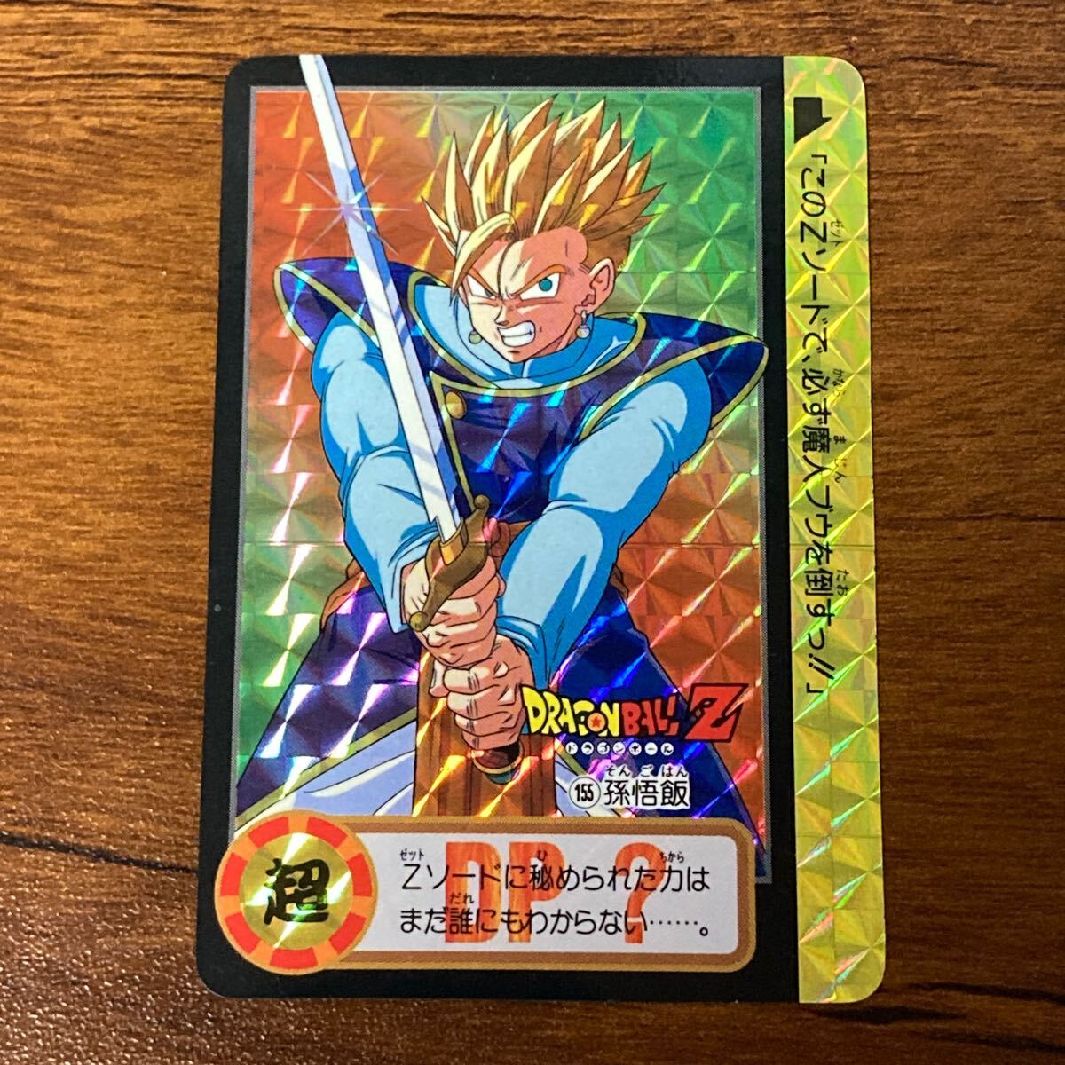 Yahoo!オークション -「ドラゴンボール 10億枚」の落札相場 Yahoo!オークション -「ドラゴンボール 10億枚」の落札相場