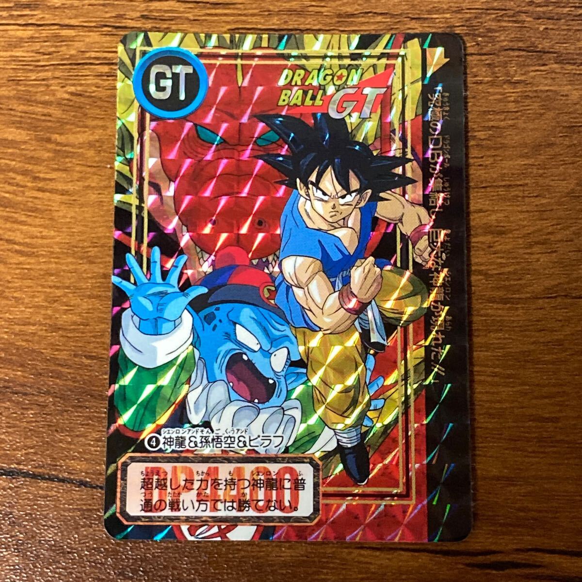 Yahoo!オークション -「ドラゴンボール カードダス 本弾 4」の Yahoo!オークション -「ドラゴンボール カードダス 本弾 4」の