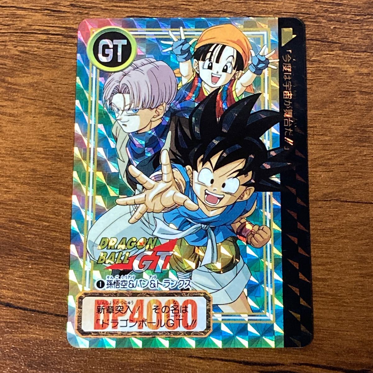 Yahoo!オークション -「ドラゴンボール 未剥がし」(その他 Yahoo!オークション -「ドラゴンボール 未剥がし」(その他