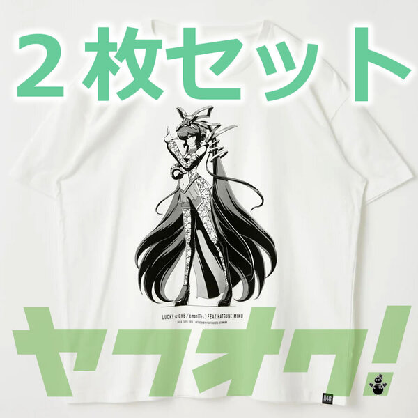【初音ミク x R4G】アートTシャツ Lサイズ <ラッキーオーブ ホワイト 2枚セット>LUCKY☆ORB