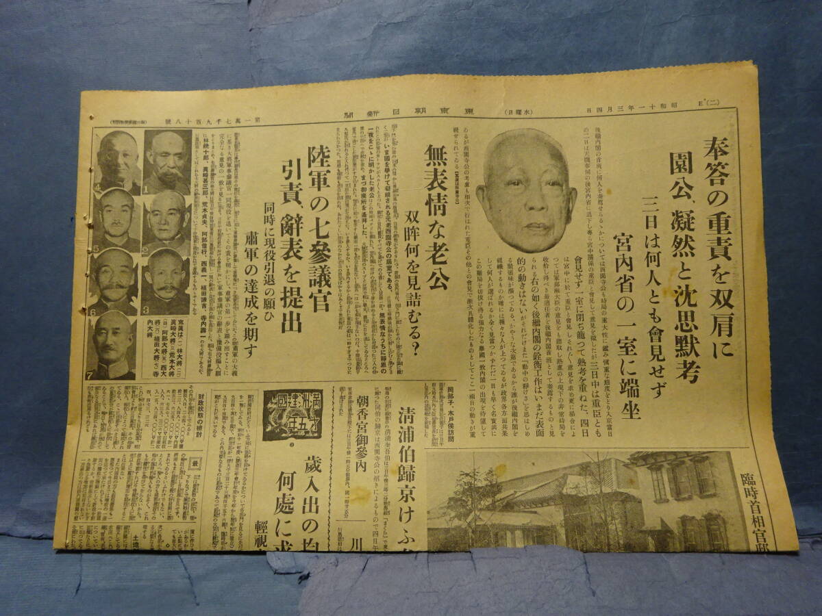 2025年最新】Yahoo!オークション -二・二六事件の中古品・新品 2025年最新】Yahoo!オークション -二・二六事件の中古品・新品