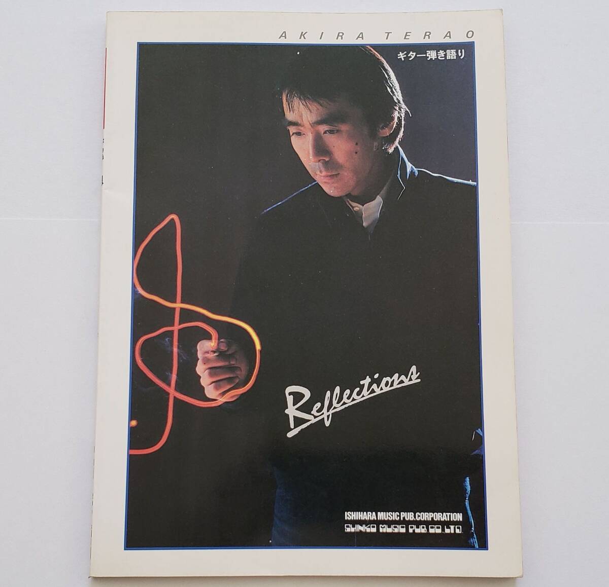 Yahoo!オークション -「reflections 寺尾聰」(楽譜) (音楽、楽譜 Yahoo!オークション -「reflections 寺尾聰」(楽譜) (音楽、楽譜