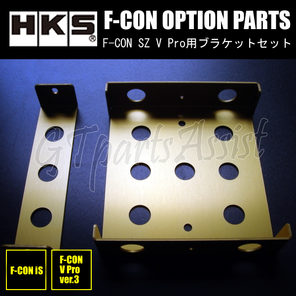 Yahoo!オークション -「hks f con ブラケット」の落札相場・落札価格 Yahoo!オークション -「hks f con ブラケット」の落札相場・落札価格