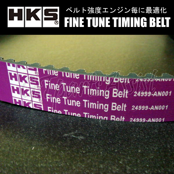 HKS Fine Tune Timing Belt 強化タイミングベルト スカイラインGT-R BNR34 RB26DETT 99/01-02/08 24999-AN001 SKYLINE GT-R HKS Fine Tune Timing Belt 強化タイミングベルト スカイラインGT-R BNR34 RB26DETT 99/01-02/08 24999-AN001 SKYLINE GT-R