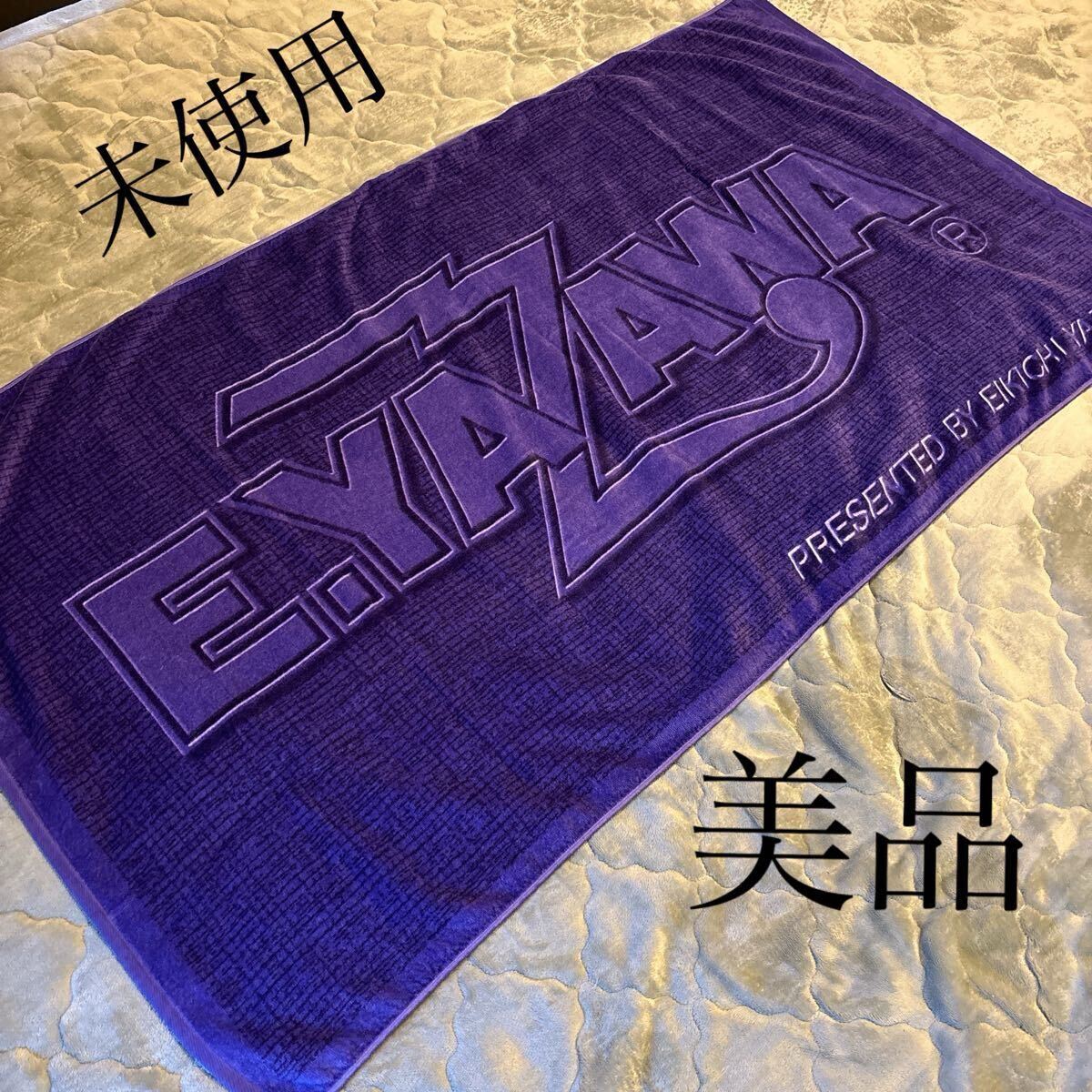 Yahoo!オークション -「矢沢永吉 タオル 紫」の落札相場・落札価格 Yahoo!オークション -「矢沢永吉 タオル 紫」の落札相場・落札価格