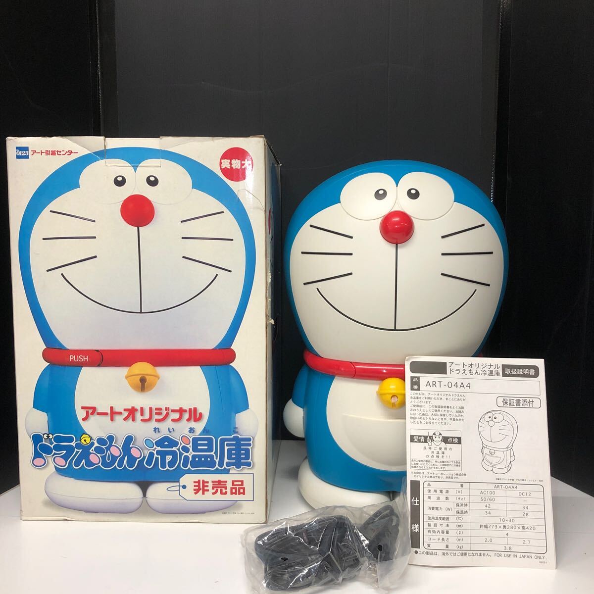 Yahoo!オークション -「冷温庫 未使用」(広告、ノベルティグッズ Yahoo!オークション -「冷温庫 未使用」(広告、ノベルティグッズ