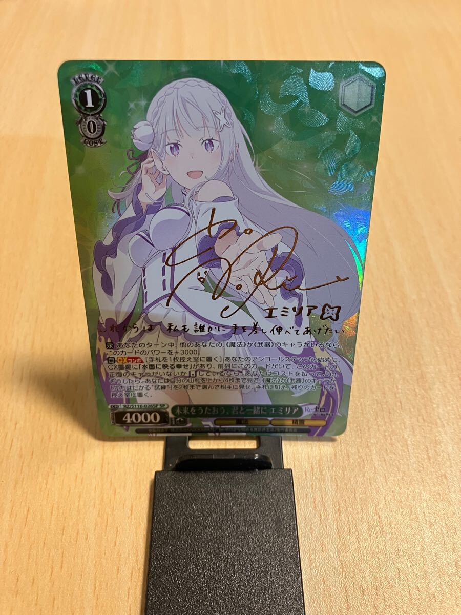 Yahoo!オークション -「エミリア sp」(ヴァイスシュヴァルツ Yahoo!オークション -「エミリア sp」(ヴァイスシュヴァルツ