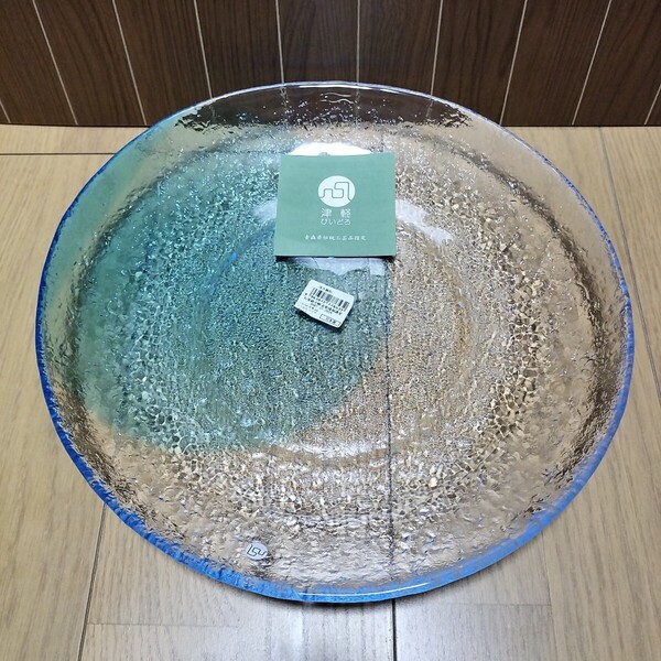 ▼ 津軽びいどろ≪大皿 1枚≫ガラス製 浅大鉢 皿 プレート 鉢